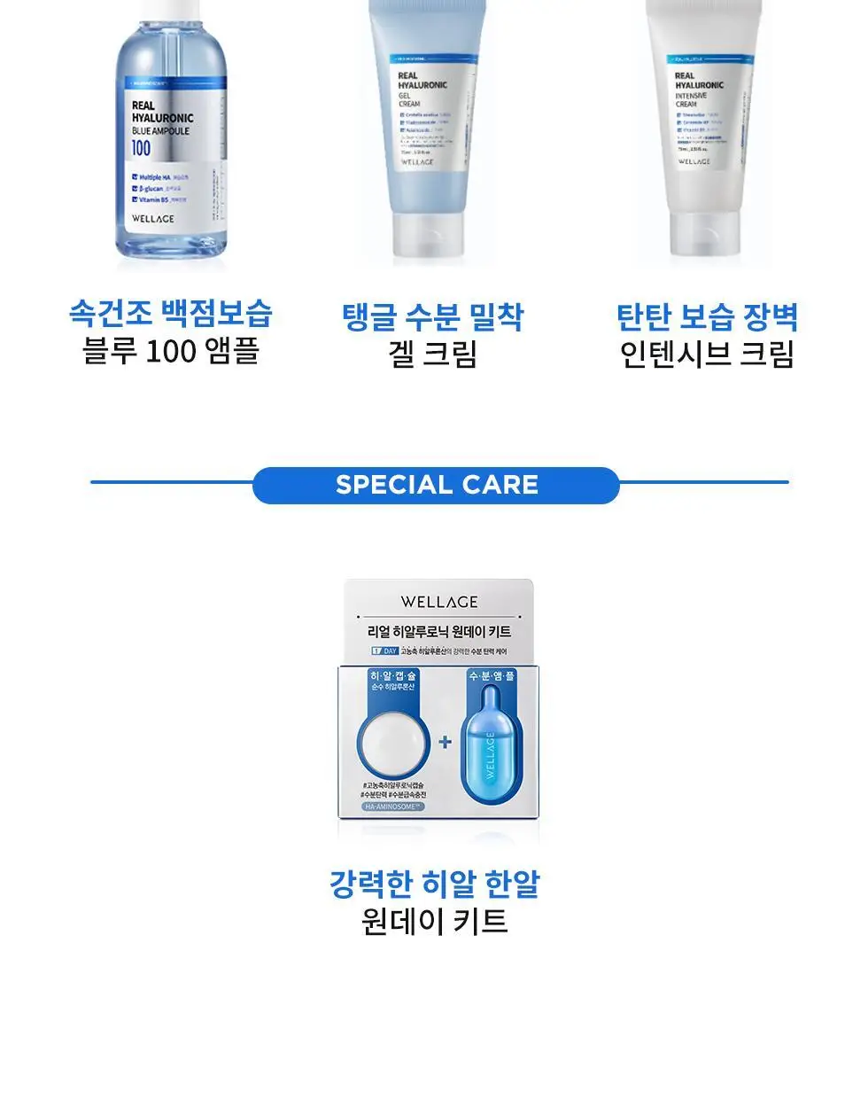 [약산성] 웰라쥬 리얼 히알루로닉 아미노 클렌징 폼 150ml 상세페이지 18